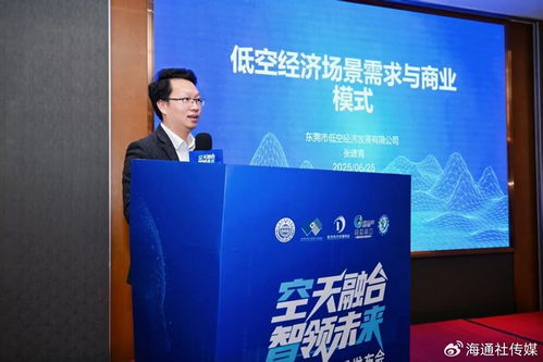 東莞智能終端新技術(shù)推廣會(huì)盛大召開，低空經(jīng)濟(jì)新品引領(lǐng)未來科技潮流